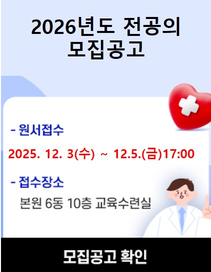 2026년 전공의